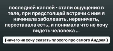 Тело дало знак - Виктория Чуева рассказала о последних