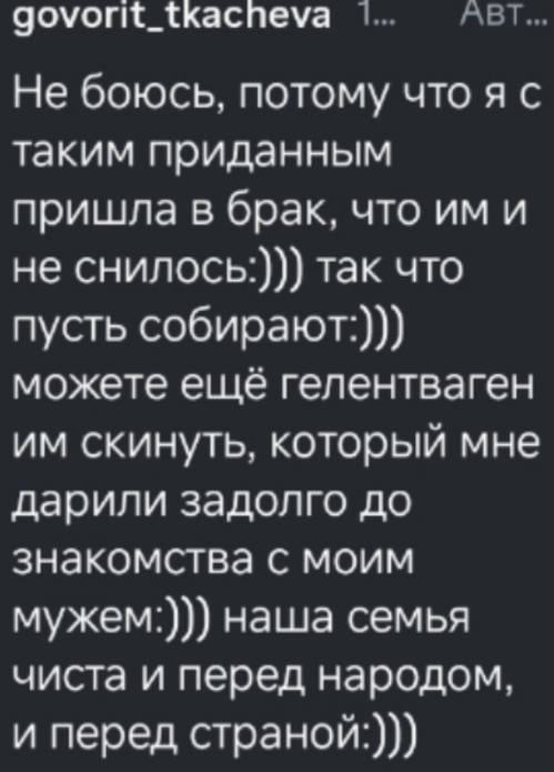 Валерия Ткачёва заведёт "папочку" на блогеров, нарушающих законы РФ