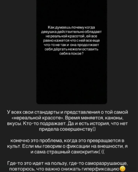 Катя Горина зациклена на своей внешности