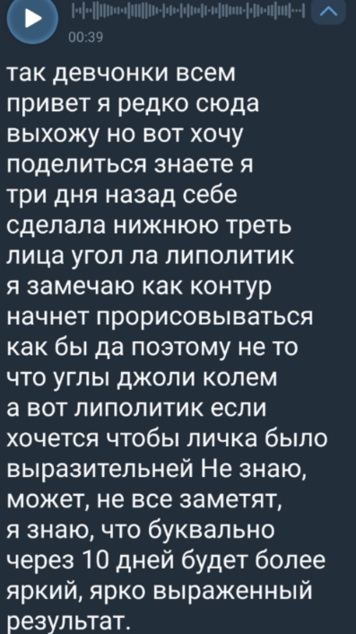 Катя Горина зациклена на своей внешности
