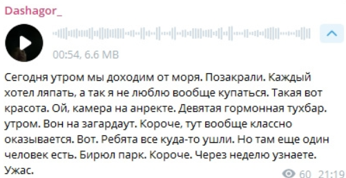Дария Горохова пришла на Дом 2, не зная русского языка
