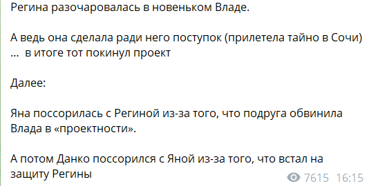 Влад Долгий ушел с проекта без Регины Шаймухаметовой