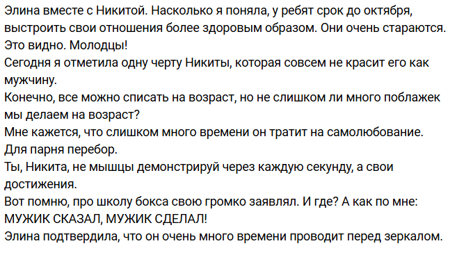 Родители Никиты Гуранды прилетели на свадьбу дочери в Москву