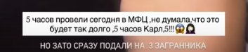 Анна Самонина и Максим Евстропов поменяли загранпаспорта для большого путешествия