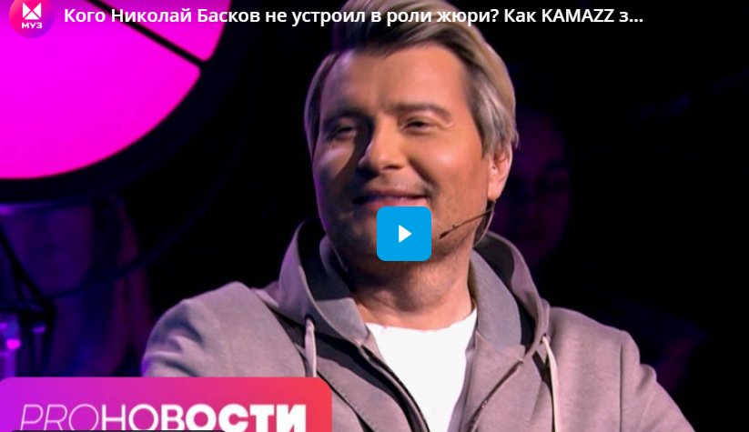 Кого Николай Басков не устроил в роли жюри? Как KAMAZZ задобрил Иосифа Пригожина?