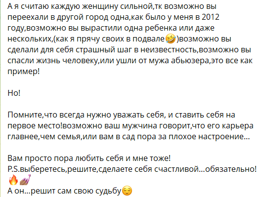 Елена Тепловодская и Эльвира Гох сняли квартиру