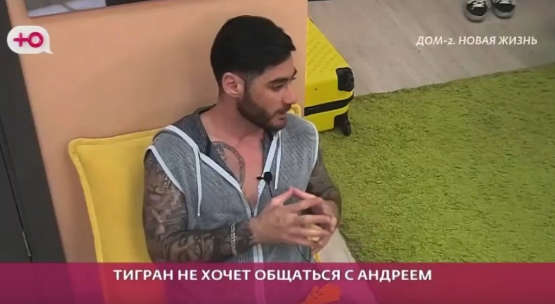 Тигран Салибеков объяснил, почему не общается с братом своей жены Виктории