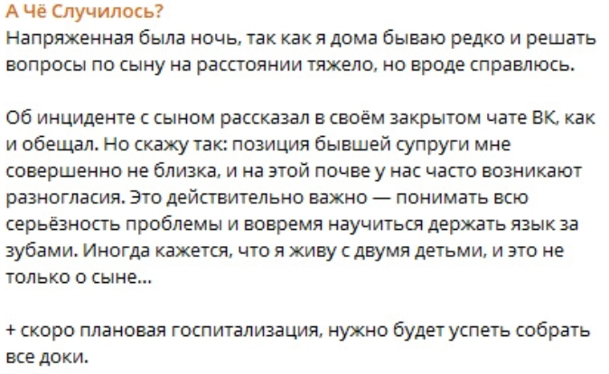 Иосиф Оганесян готовится ко второй госпитализации с сыном