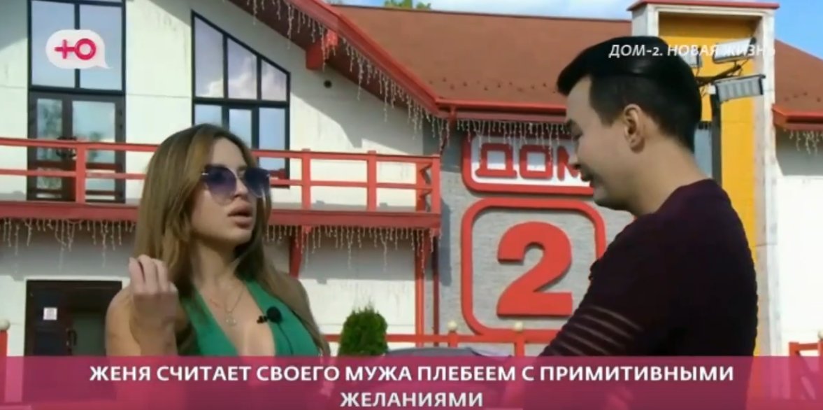 Женя Дорожкина высмеивает плебейские замашки Хорошева