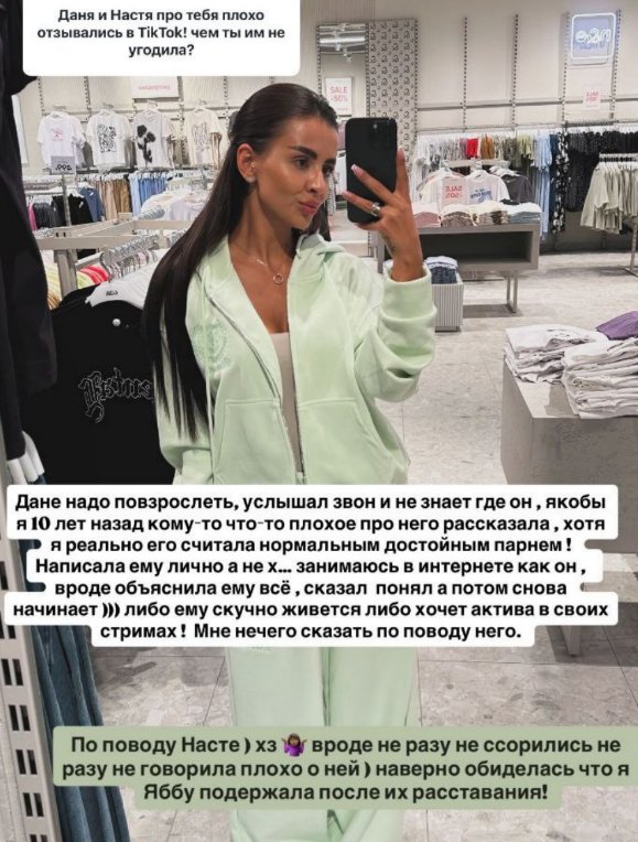 Кристина Бухынбалтэ рассказала о конфликте с Даниилом Сахновым