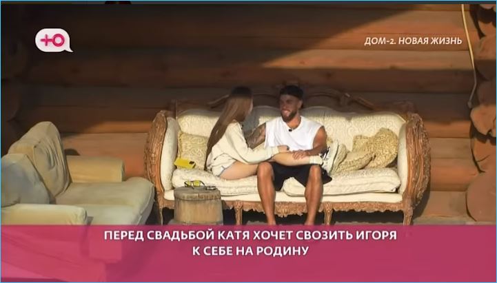 Екатерина Квашникова распланировала свой отпуск в Хабаровске с Игорем Григорьевым