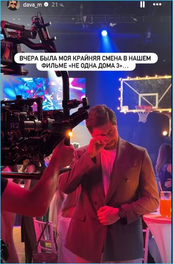 Давид Манукян доволен окончанием съемок фильма «Не одна дома-3» Давид Манукян доволен окончанием съемок фильма «Не одна дома-3»