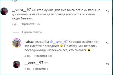 Андрей Шабарин и Розалия Райсон вспоминают Дом 2, где другие пары уже развелись