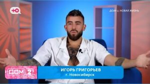 как Игорь Григорьев считает, что конфликт с Иваном Китаевым урегулирован