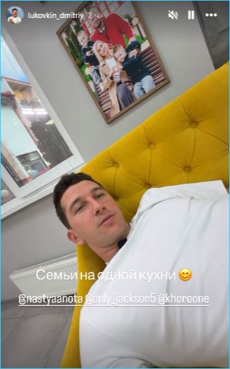 Дмитрий Луковкин с Филипповой довольны переездом в вип-дом