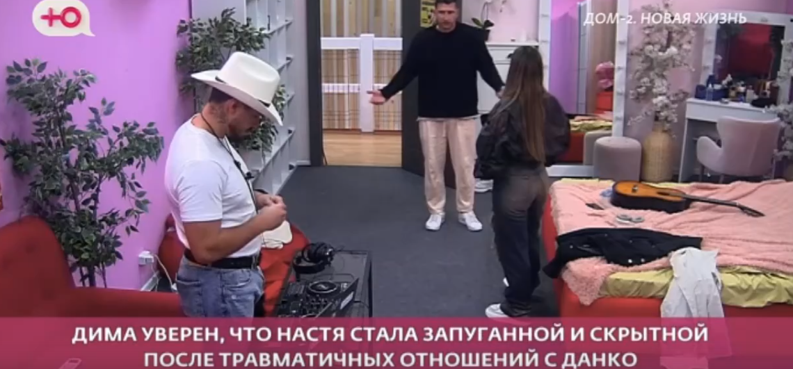 Луковкин три месяца живет с Филипповой, ничего о ней не зная