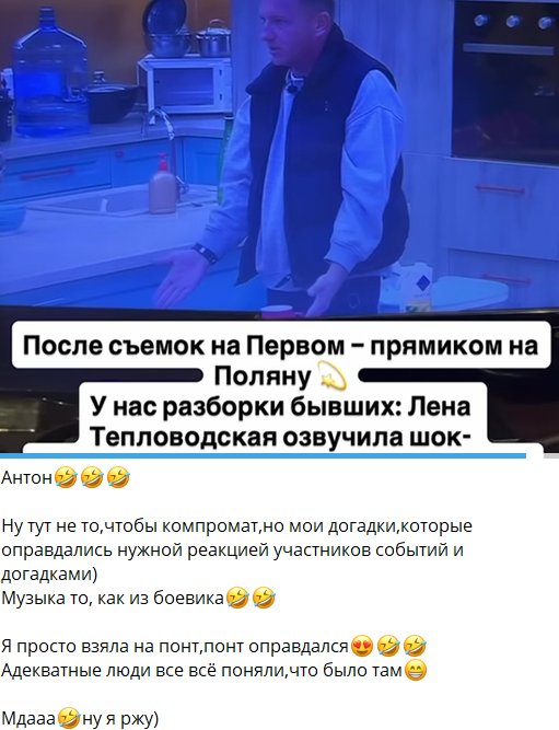 Елена Тепловодская: взяла на понт Илью Яббарова