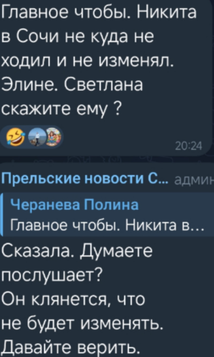 Никита Гуранда надеется устроить в Сочи треш, но тайком от Рахимовой