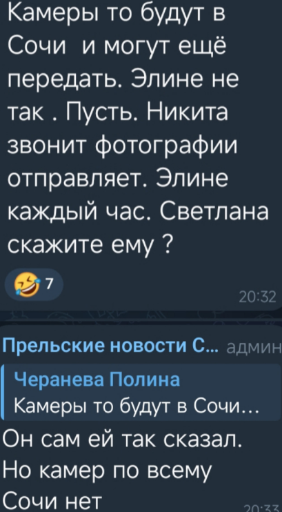 Никита Гуранда надеется устроить в Сочи треш, но тайком от Рахимовой
