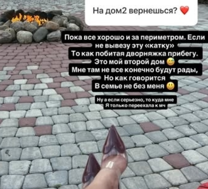 Клавдия Безверхова про возвращение Дом 2: Приползу, как побитая дворняжка