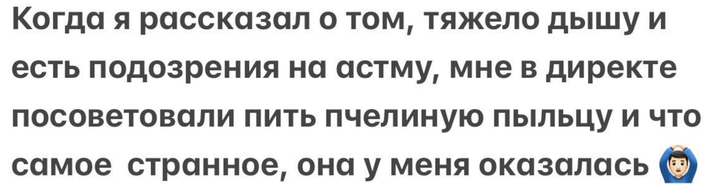 Роман Капаклы огорчен тем, что у него нашли бронхиальную астму