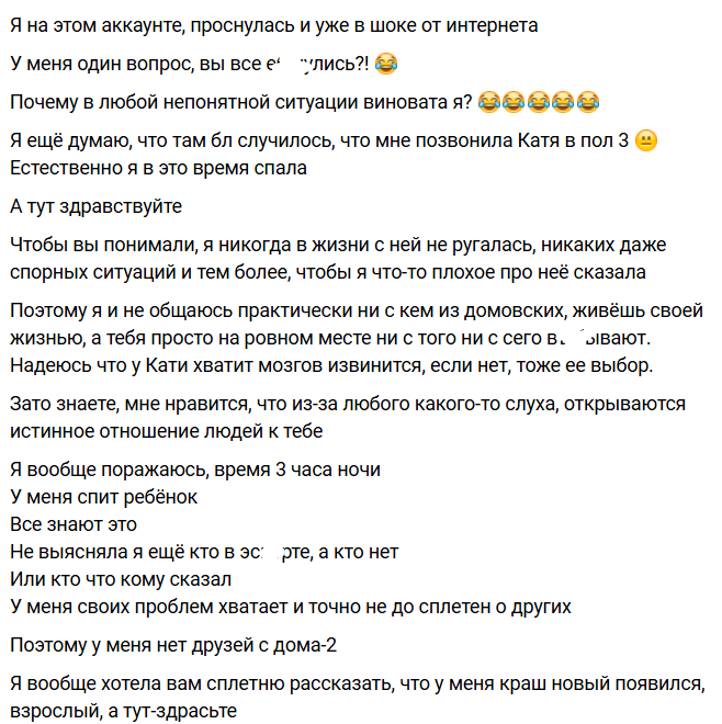 "Сказала, что я неликвид для эскорта" - Саша Черно ответила Кате Скалон