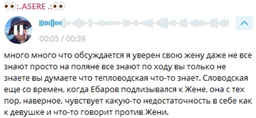 Тепловодская хранит доказательство неверности в паре Сергея и Евгении Хорошевых