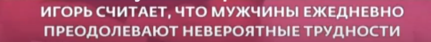 Игорь Григорьев объявил охоту на клопов