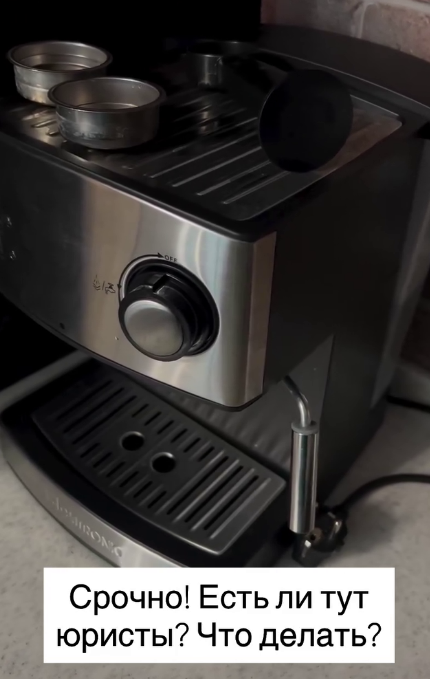 Надежда Ермакова просит подарить ей кофемашину