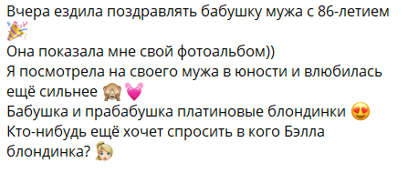 Рита Марсо выяснила, что её дочь похожа на прабабушку