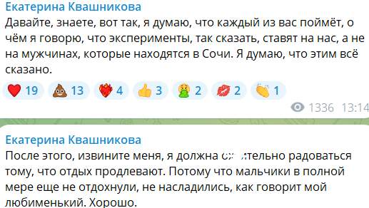 Любименький Кати Квашниковой вернётся в Москву не к ней, а по работе