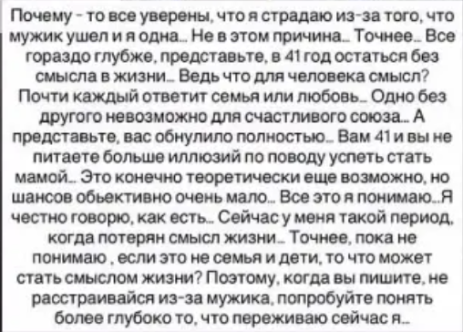 Надежда Ермакова в 41 год потеряла смысл жизни Надежда Ермакова в 41 год потеряла смысл жизни