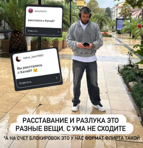 Игорь Григорьев считает, что Катя Квашникова с ним флиртует, блокируя в телефоне