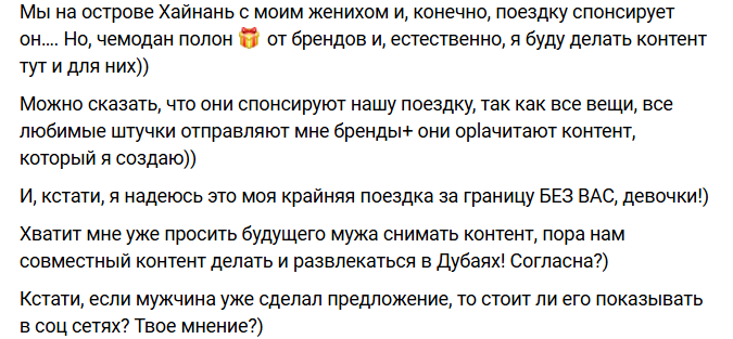 Елизавета Полыгалова собирается венчаться со своим женихом