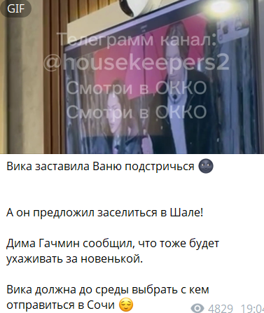 Илья Яббаров покинул проект, узнав, что Тепловодская летит в Сочи