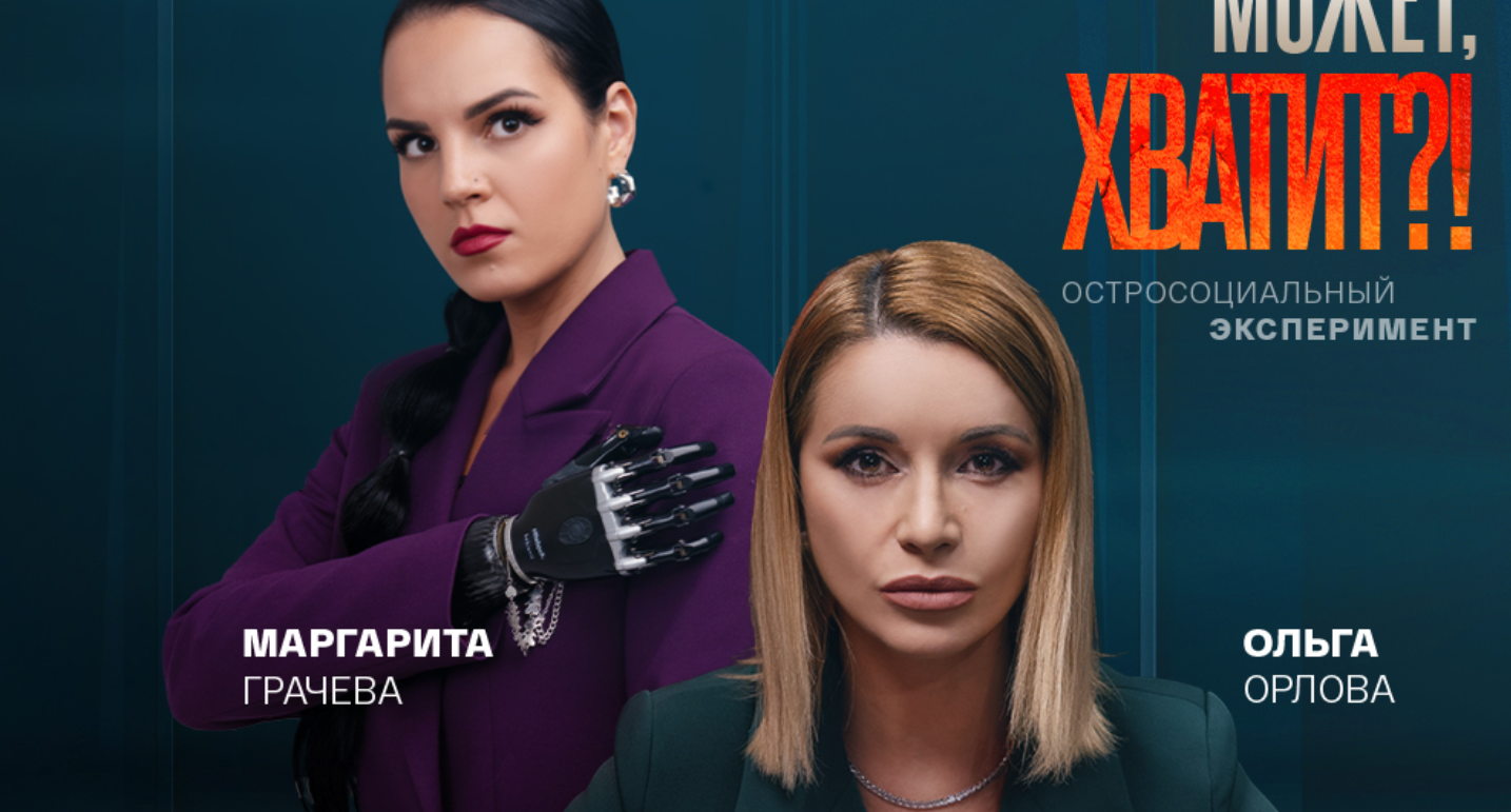 Ольга Орлова стала ведущей социального проекта 