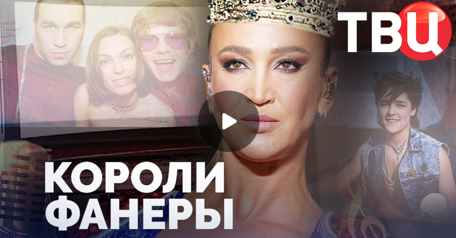 Короли фанеры. Бузова, Киркоров, Митя Фомин Короли фанеры. Бузова, Киркоров, Митя Фомин