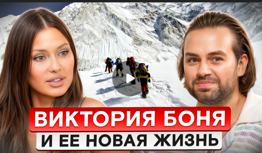 Виктория Боня и Сергей Косенко: откровенно о скандалах, личной жизни и деньгах