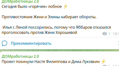 Луковкин и Филиппова покинули Дом 2 Луковкин и Филиппова покинули Дом 2
