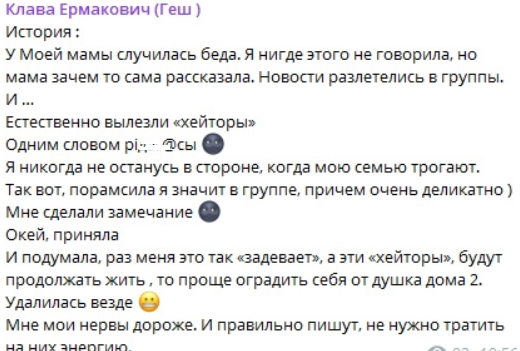 Клавдия Безверхова расстроилась, узнав новости о своей маме