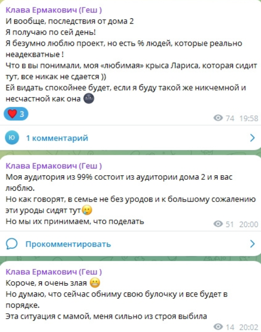 Клавдия Безверхова расстроилась, узнав новости о своей маме