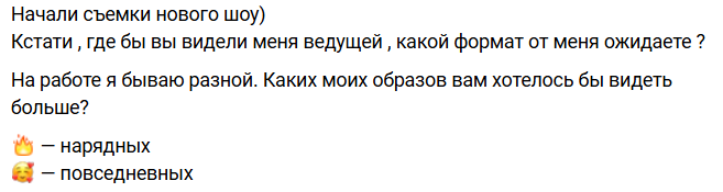 Ксения Бородина сообщила о начале съемок нового реалити-шоу
