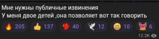 Ирина Пинчук грозит судом Альбине Кабалиной за оскорбления