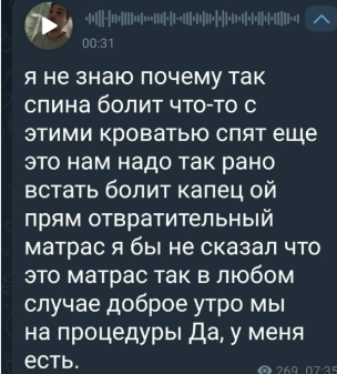 Иосифа Оганесяна не устраивают условия нахождения в детской больнице
