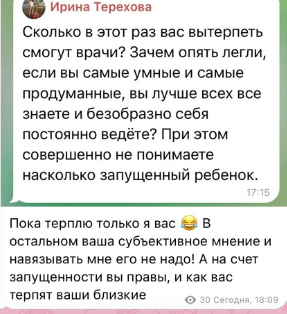 Иосифа Оганесяна не устраивают условия нахождения в детской больнице