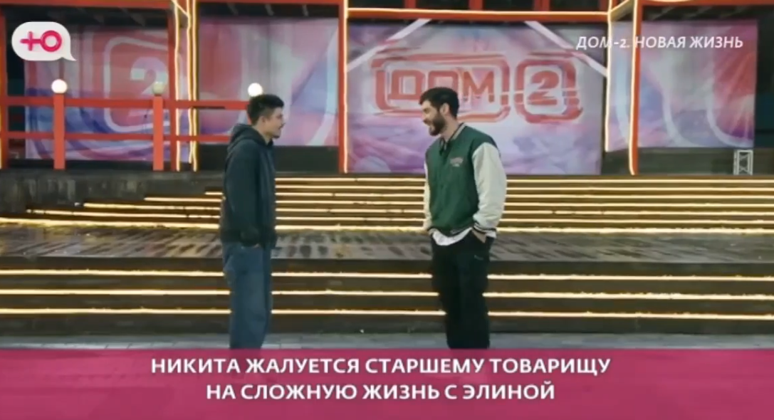 Никита Гуранда напомнил Элине Рахимовой про её "футбольную команду"