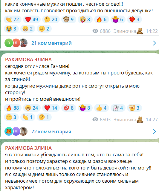 Рахимова рассталась с Гурандой из-за ссоры с Гачминым