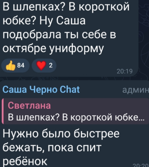 Александра Черно не стыдится свой новой работы и скоро взлетит