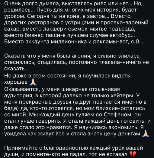 Александра Черно не стыдится свой новой работы и скоро взлетит