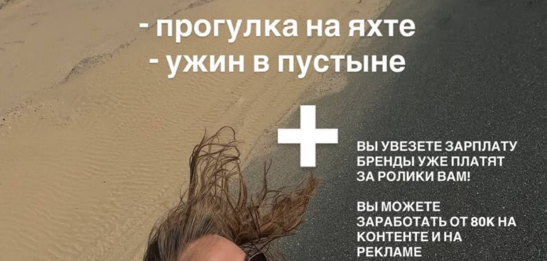 Лиза Полыгалова приглашает блогеров зарабатывать вместе с ней в Дубае